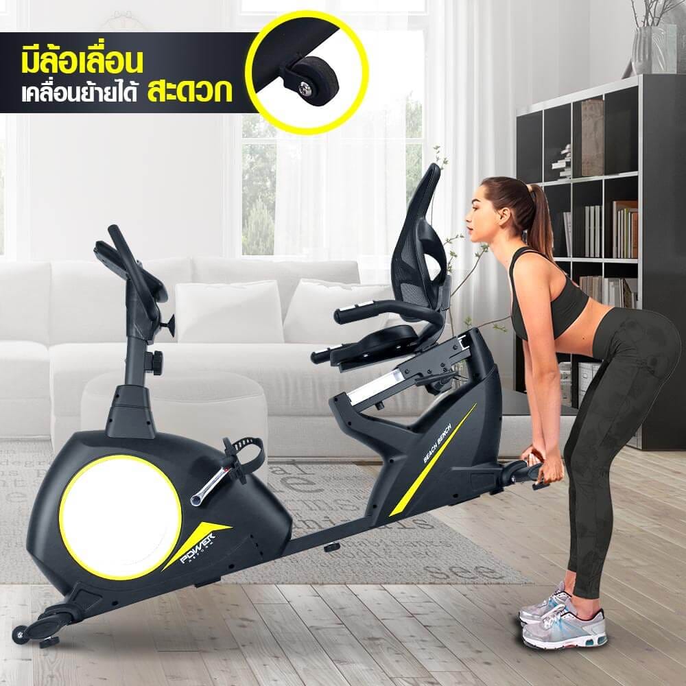 จักรยานเอนปั่น Power Reform รุ่น Beach Bench R-700